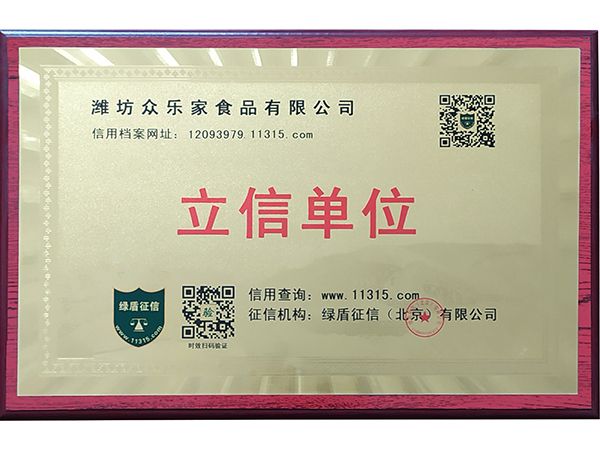 立信單位